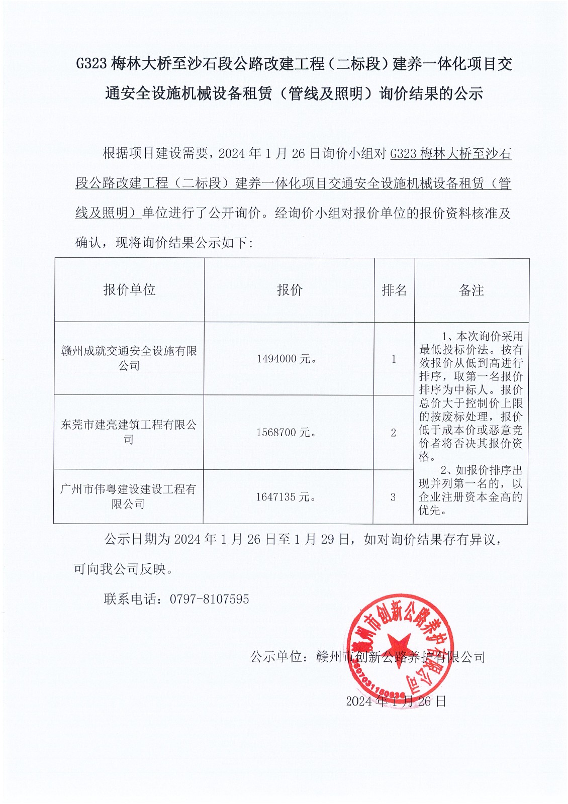 G323ͨȫO(sh)ʩϣܾC(j)еO(sh)UИ(bio)Y(ji)Ĺʾ_00.jpg